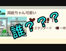 【マリオメーカー2】世界のコースで戯れる　＃94【ゲーム実況】