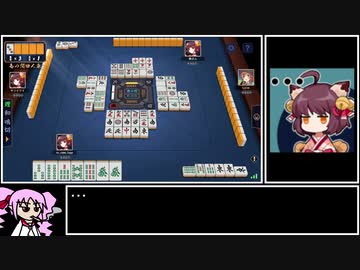 【VOICEROID実況】東風専の雀魂 3
