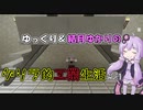 【Minecraft】ゆっくり＆結月ゆかりのゲリラ的工業生活part21【ゆっくり＆VOICEROID実況】