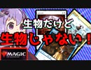 【MTGA】道具が動きクリーチャーに変化する！？　赤白青非生物シナジーデッキ
