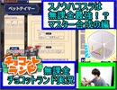 スノウハコスラは無課金最強？！マスター合成編！！【無課金チョコットランド】#14