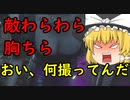 【バイオハザードレジスタンス】敵のおかわりが自由なんだ！【ゆっくり実況】
