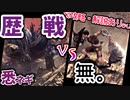 【MHWI】歴戦悉くを殲ぼすネルギガンテ　裸ソロ（装衣、護石、クラッチ、一部アイテム等なし）