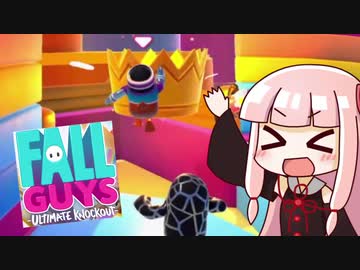 【Fall Guys】ゆかりとあかねのフォールガイズ 前編
