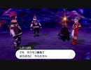 【P実況】Part16ポケモン弱者の妹がガルラ地方を冒険してみた【ポケットモンスターソード】