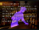【夜想曲２】謎の解明に挑む実況プレイ４ part17