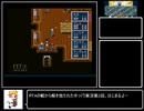 ソード・ワールドSFC2　Part 3/12【ゆっくり実況】
