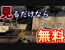 【ぐっない実況】夏は全力で休む　二十日目【ぼくのなつやすみ２】