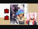 FumさんとこのTRPG制作過程 part19（シーズン1 完）