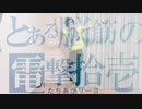 【高2の脳筋が】立ちあがリーヨ 踊ってみた【TAIGA】