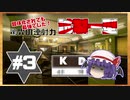 【BFV】キルが欲しい？なら試製一型を使おう！（提案）【ゆっくり実況】