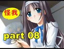 【実況】 素晴らしいBGMを求め、あした出逢った少女 【part8】