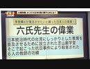 火曜特集「アジアをリードした”かつての日本”はどこへ行ったのか」