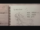 globe / Is this love　ぷろぽりす幸子【Vtuberが歌ってみた】