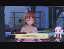 【ライザのアトリエ】ゆかりさんが島でのんびり冒険ををする実況part76