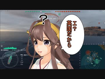 [WoWS]wot外伝戦士エメラルド[part4]
