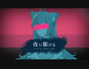 夜に駆ける YOASOBI Covered by ぷろぽりす幸子【Vtuberが歌ってみた】