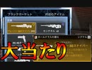 調子よすぎて大当たりを当ててしまったｗｗｗ【配信クリップ集】＃10