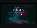 OPUS-地球計画を語りたい Part 1