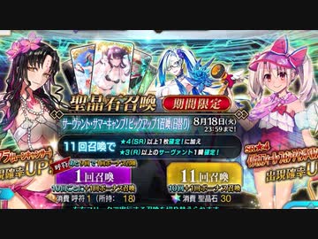 【FGO】どうしても水着イリヤが引きたかった男の末路【ガチャ】