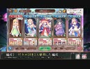 【参考用】7章15話『マリエラ戦』【あいミス】