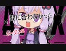 クソエイムゆかりの戦犯apex　その10【VOICEROID実況プレイ】