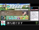 2020年08月17日パワプロ2020　元高校球児の栄冠ナイン【放送アーカイブ】