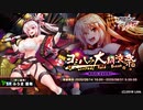 【実況】対魔忍始めてみましたPart206『ヨミハラ大納涼祭：プロローグ』【#対魔忍RPG】