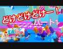 【FALL GUYS】Part１　緊張して勝てない男