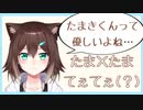 文野環とのディスコードを読み上げる犬山たまき【たまたま野獣聴牌】