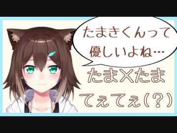 文野環とのディスコードを読み上げる犬山たまき【たまたま野獣聴牌】