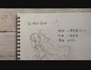globe /　Is this love 【Offvocal ニコカラ・カラオケ小室哲哉】ピアノアレンジ公開