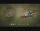 ハエがただ単に毒々しい【Bee Simulator #5】