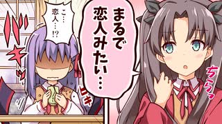 【Fate漫画】わりと平和な衛宮くんちの憂鬱【完全版】