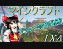 【ゆっくり】ブラマイの音で寝ていってね！