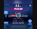 Fortniteのパクリゲー　1v1.LOL をやる！