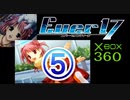 ★「箱360版　Ever17」⑤後編～ココ編まとめ～②「伝説のひよこごっこ」