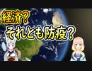 韓国→経済より防疫が最優先だ！さらに強力な措置が必要【世界の〇〇にゅーす】