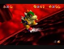 【マリオ64】小学生の頃ヨッシーに会えなかった俺がスター120枚を目指す#10