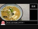 出汁から味噌汁を作ることに40分かけた結果