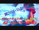 #3【ポケモン剣盾】ゆっくり実況　ココガラ一匹縛り
