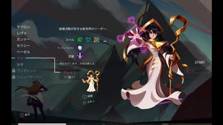 「ONE STEP FROM EDEN」を実況してみたの　１９