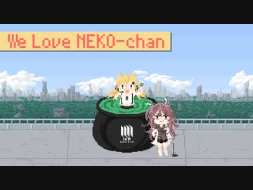【ドルフロ】みんなネコちゃん大好き！IDWだにゃー【ドット絵】