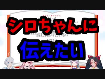 電脳少女シロちゃんに伝えたい
