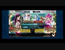 【FGO】水着ガチャ単発10回＋30連！