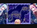 【VOICEROID実況】新しい毎日を過ごすそらさんたちの【ロックマン7】その1