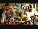 【実況Part41】初めてはじめた Ghost of Tsushima