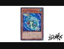 【遊戯王】こんなデュエルは嫌だ #75