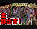 地雷デッキビルダーの組んだ変態構築の『不死樹バースデッキ』がヤバすぎる!!!【デュエマ / 対戦】