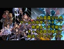 【グラブル】ルシソロ光マグナ 雷霆公以外キャラ武器石無課金編成